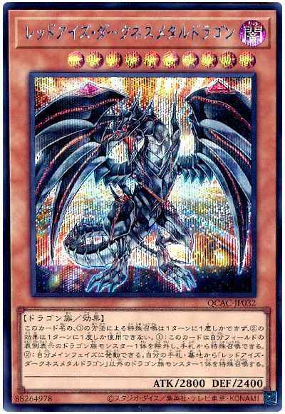 Yugioh QCAC-JP032 Red Eyes Darkness Metal Dragon | Secret