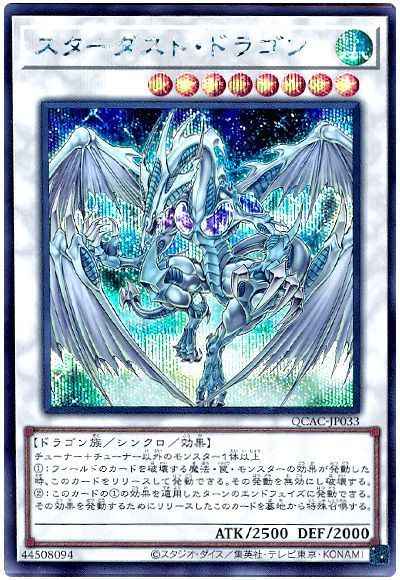Yugioh QCAC-JP033 Stardust Dragon | Secret