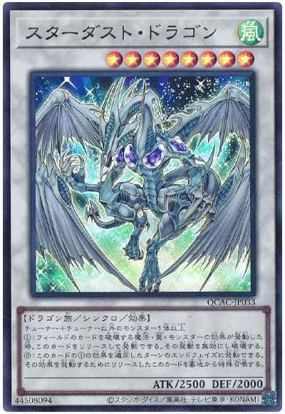 Yugioh QCAC-JP033 Stardust Dragon | Ultra