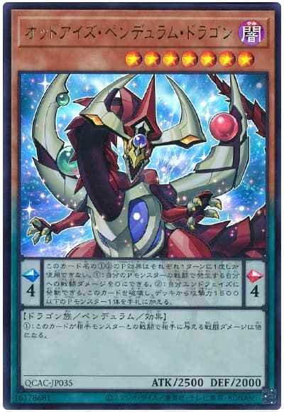 Yugioh QCAC-JP035 Odd Eyes Pendulum Dragon | Ultra