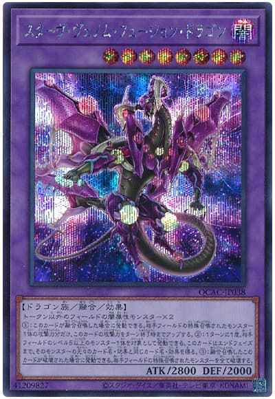 Yugioh QCAC-JP038 Starving Venom Fusion Dragon | Secret [ALT ART]