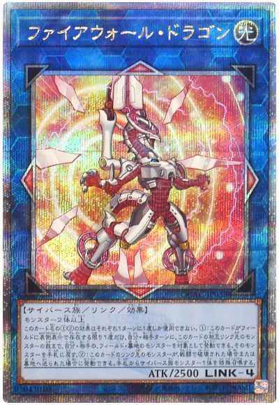 Yugioh QCAC-JP039 Firewall Dragon | Quarter Century Secret [RED BACKGROUND]