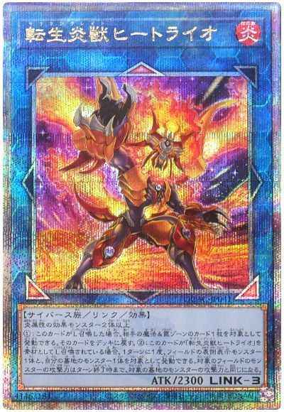 Yugioh QCAC-JP041 Salamangreat Heatleo | Quarter Century Secret [ALT ART]