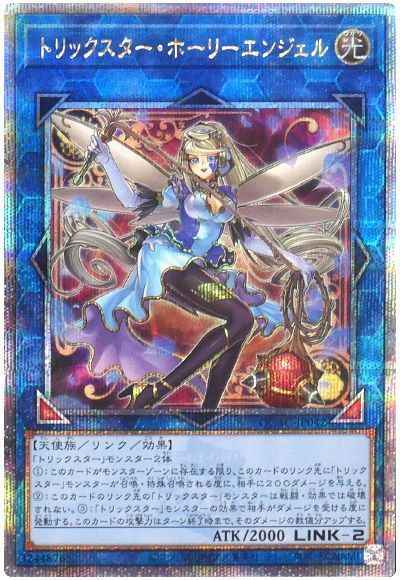 Yugioh QCAC-JP042 Trickstar Holly Angel | Quarter Century Secret [ALT ART]