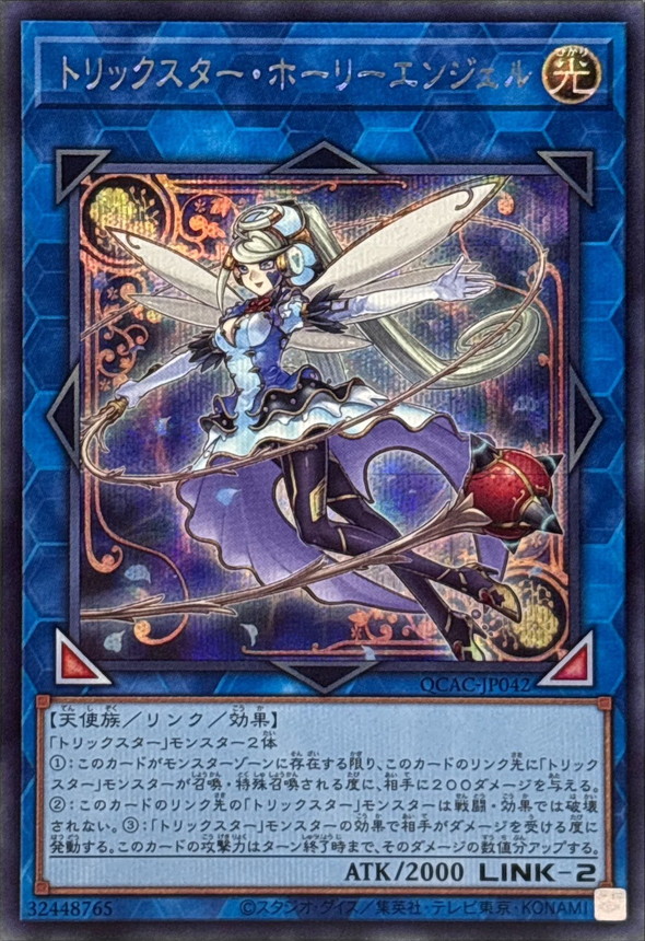 Yugioh QCAC-JP042 Trickstar Holly Angel | Secret [BLUE BACKGROUND]