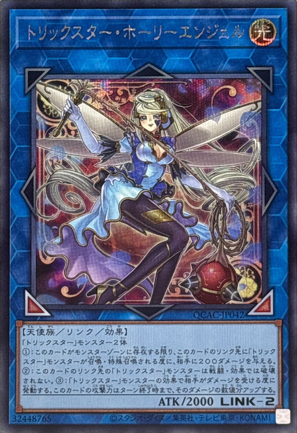 Yugioh QCAC-JP042 Trickstar Holly Angel | Secret [RED BACKGROUND]