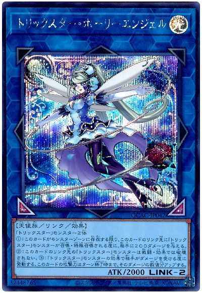 Yugioh QCAC-JP042 Trickstar Holly Angel | Secret
