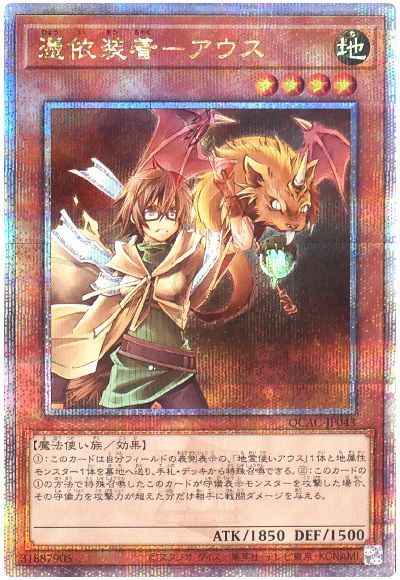 Yugioh QCAC-JP043 Familiar Possessed Aussa | Quarter Century Secret