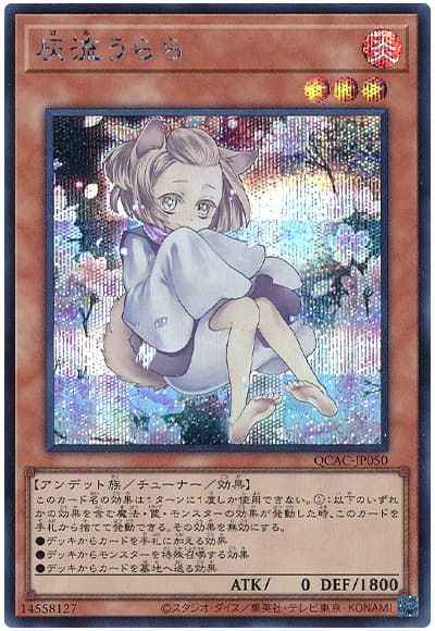 Yugioh QCAC-JP050 Ash Blossom Joyous Spring | Secret [ALT ART]