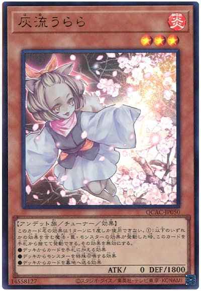 Yugioh QCAC-JP050 Ash Blossom Joyous Spring | Ultra