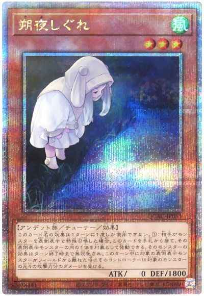 Yugioh QCAC-JP053 Ghost Mourner Moonlit Chill | Quarter Century Secret [ALT ART]