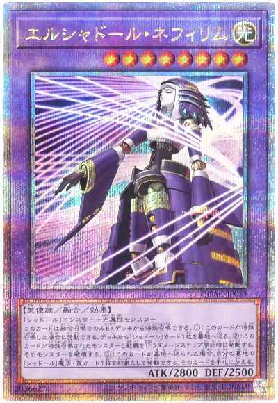 Yugioh QCAC-JP055 El Shaddoll Construct | Quarter Century Secret [ALT ART]