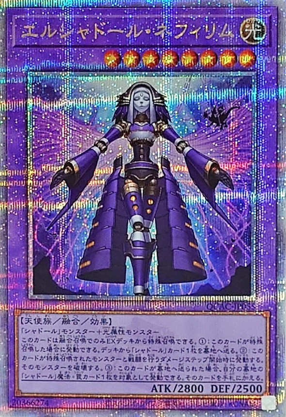 Yugioh QCAC-JP055 El Shaddoll Construct | Quarter Century Secret [ FRONT]