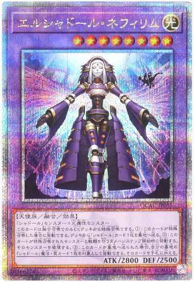 Yugioh QCAC-JP055 El Shaddoll Construct | Quarter Century Secret