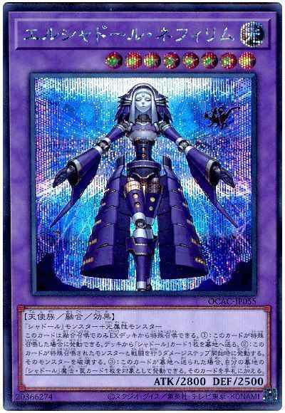 Yugioh QCAC-JP055 El Shaddoll Construct | Secret