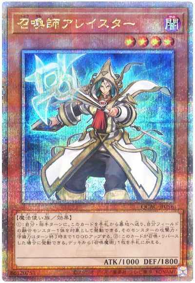 Yugioh QCAC-JP056 Aleister the Invoker | Quarter Century Secret [ALT ART]