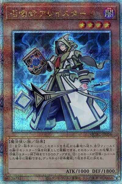 Yugioh QCAC-JP056 Aleister the Invoker | Quarter Century Secret