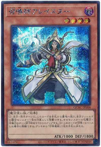 Yugioh QCAC-JP056 Aleister the Invoker | Secret [ALT ART]