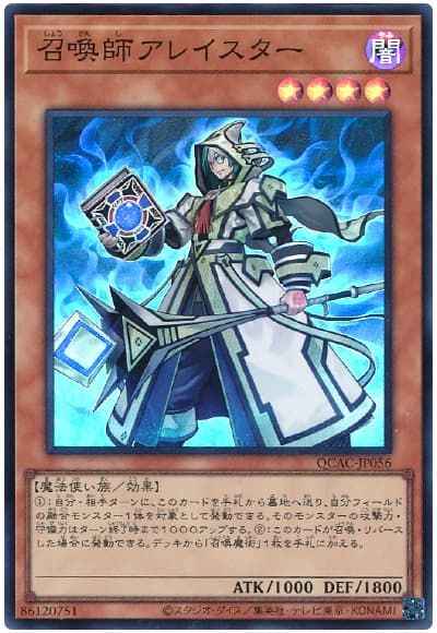 Yugioh QCAC-JP056 Aleister the Invoker | Super
