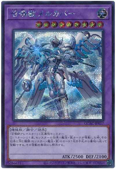 Yugioh QCAC-JP057 Invoked Mechaba | Secret [ALT ART]