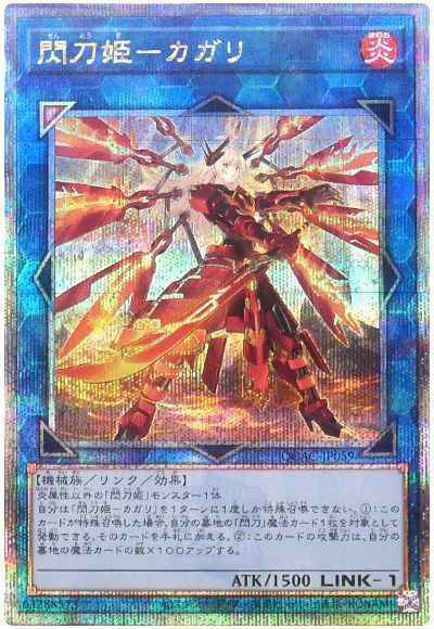 Yugioh QCAC-JP059 Sky Striker Ace Kagari | Quarter Century Secret [ALT ART]