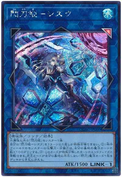Yugioh QCAC-JP060 Sky Striker Ace Shizuku | Secret [ALT ART]