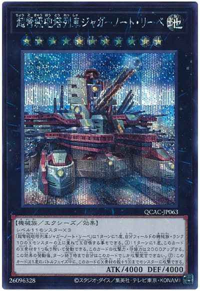Yugioh QCAC-JP063 Superdreadnought Rail Cannon Juggernaut Liebe | Secret [ALT ART]