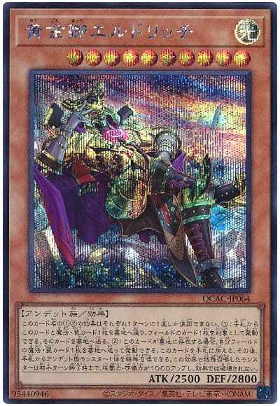 Yugioh QCAC-JP064 Eldlich the Golden Lord | Secret [ALT ART]