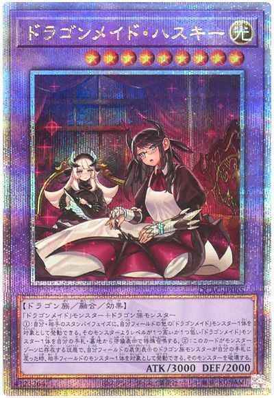 Yugioh QCAC-JP065 House Dragonmaid | Quarter Century Secret [ALT ART]