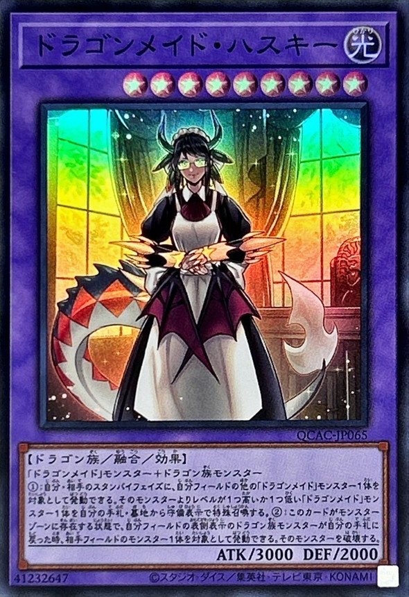 Yugioh QCAC-JP065 House Dragonmaid | Super [ONE]