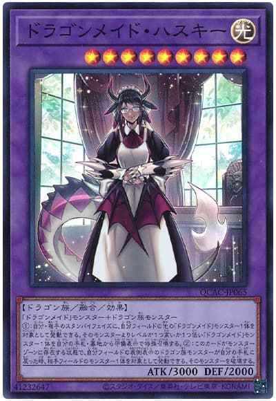 Yugioh QCAC-JP065 House Dragonmaid | Super