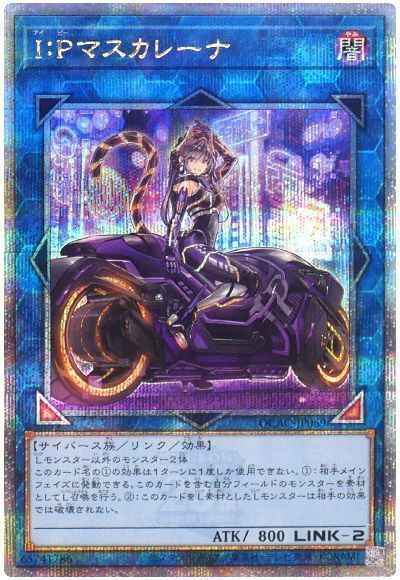 Yugioh QCAC-JP069 I P Masquerena | Quarter Century Secret