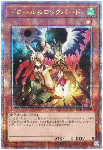 Yugioh QCAC-JP070 Droll Lock Bird | Quarter Century Secret