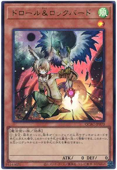 Yugioh QCAC-JP070 Droll Lock Bird | Ultra
