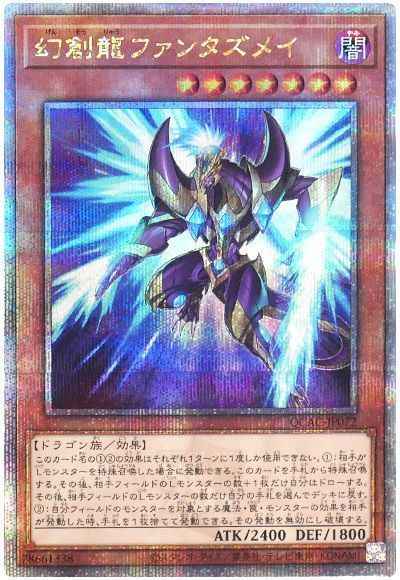 Yugioh QCAC-JP072 Fantastical Dragon Phantazmay | Quarter Century Secret [ALT ART]