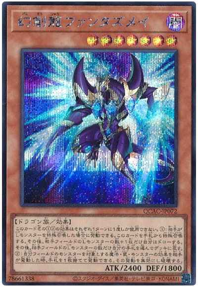 Yugioh QCAC-JP072 Fantastical Dragon Phantazmay | Secret [ALT ART]