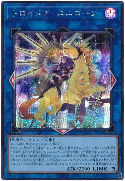Yugioh QCAC-JP074 Knightmare Unicorn | Secret [ALT ART]