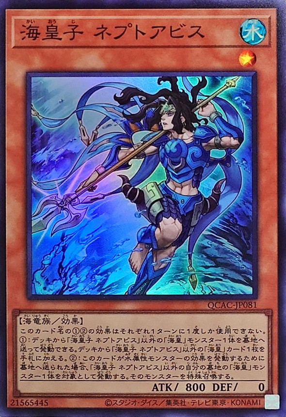 Yugioh QCAC-JP081 Neptabyss the Atlantean Prince | Super