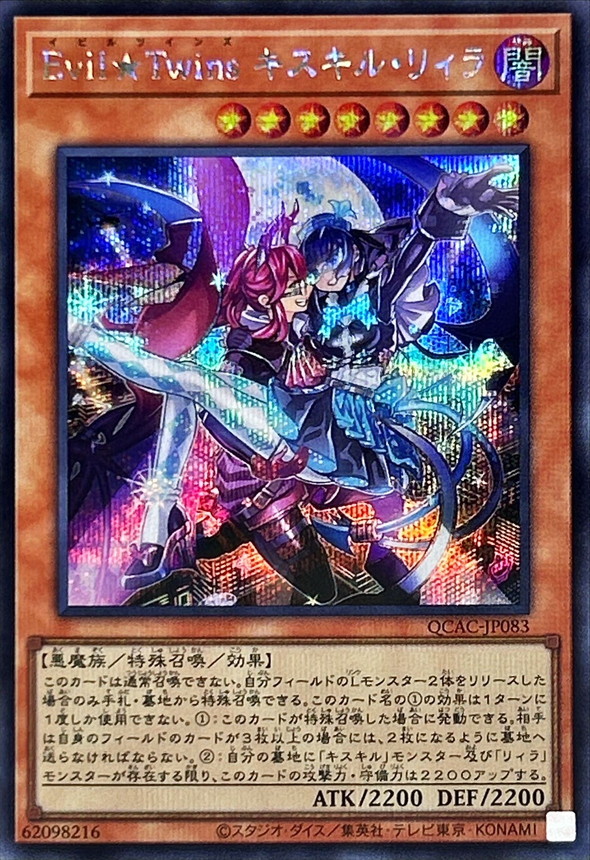 Yugioh QCAC-JP083 Evil Twins Ki sikil Lil la | Secret