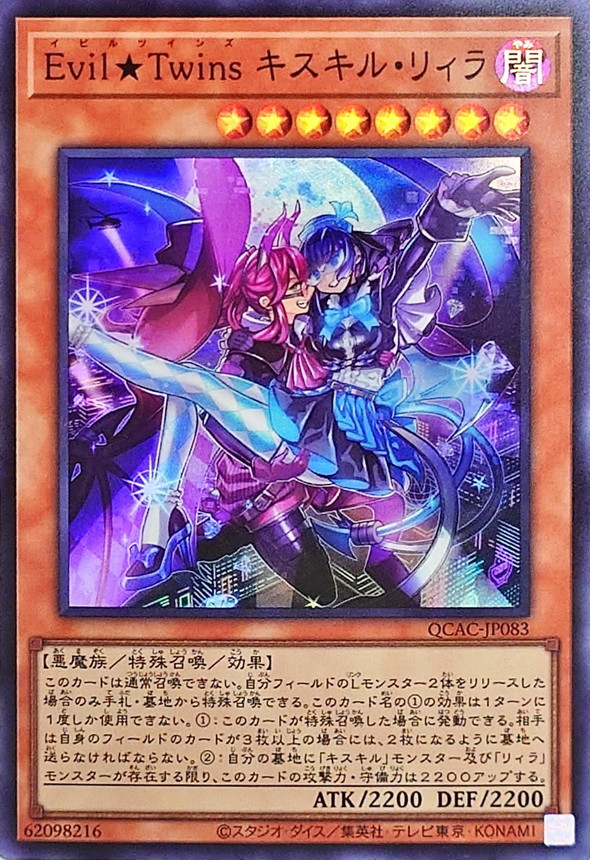 Yugioh QCAC-JP083 Evil Twins Ki sikil Lil la | Super