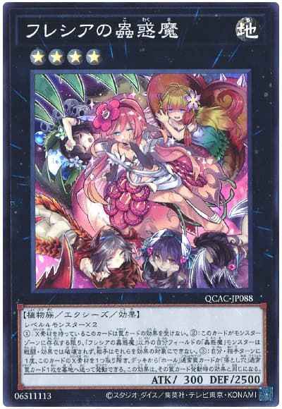 Yugioh QCAC-JP088 Traptrix Rafflesia | Super