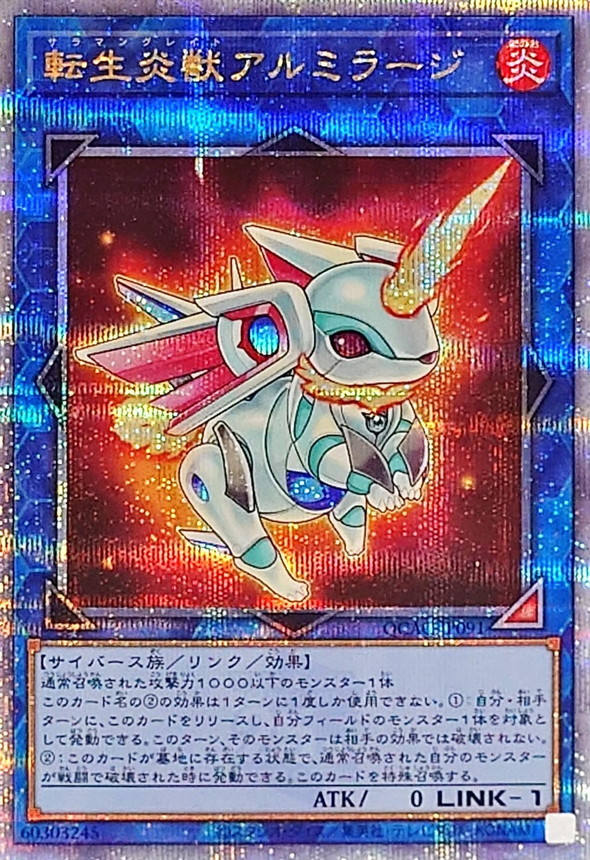 Yugioh QCAC-JP091 Salamangreat Almiraj | Quarter Century Secret
