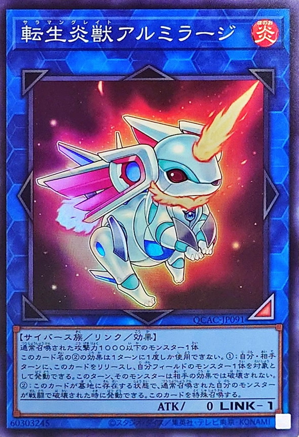 Yugioh QCAC-JP091 Salamangreat Almiraj | Super