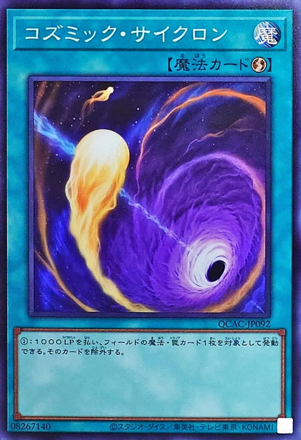 Yugioh QCAC-JP092 Cosmic Cyclone | Super