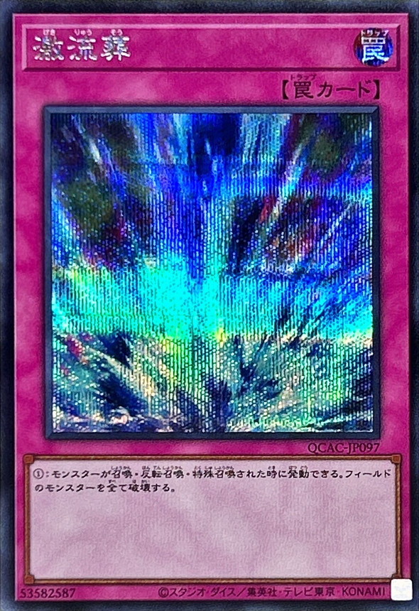 Yugioh QCAC-JP097 Torrential Tribute | Secret
