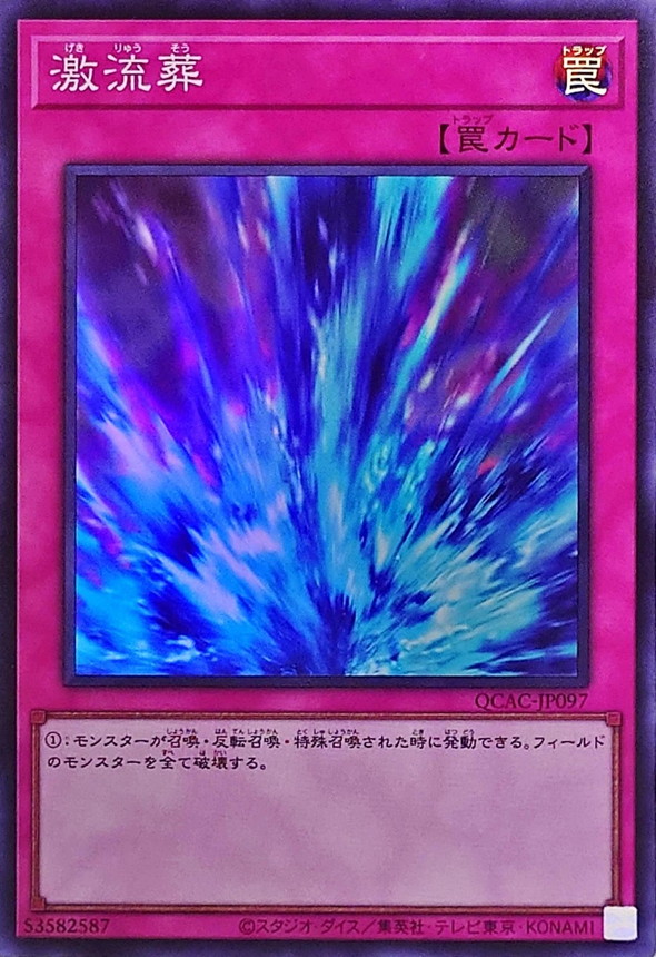 Yugioh QCAC-JP097 Torrential Tribute | Super
