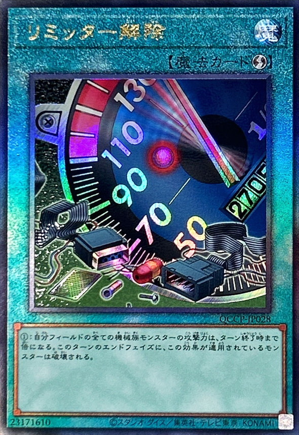 Yugioh QCCP-JP028 Limiter Removal | Ultimate