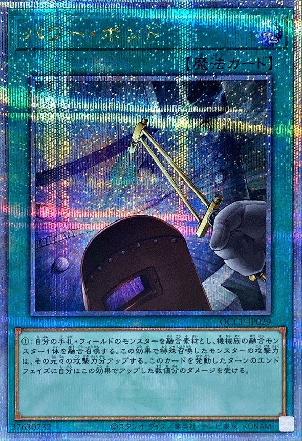 Yugioh QCCP-JP029 Power Bond | Quarter Century Secret