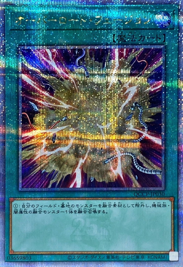 Yugioh QCCP-JP030 Overload Fusion | Quarter Century Secret