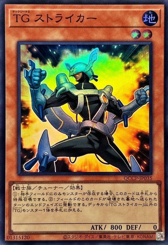 Yugioh QCCP-JP035 T G Striker | Super
